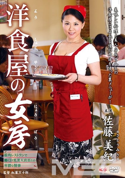 洋食屋の女房