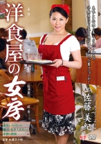 
                        洋食屋の女房
    