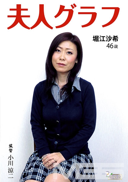 夫人グラフ