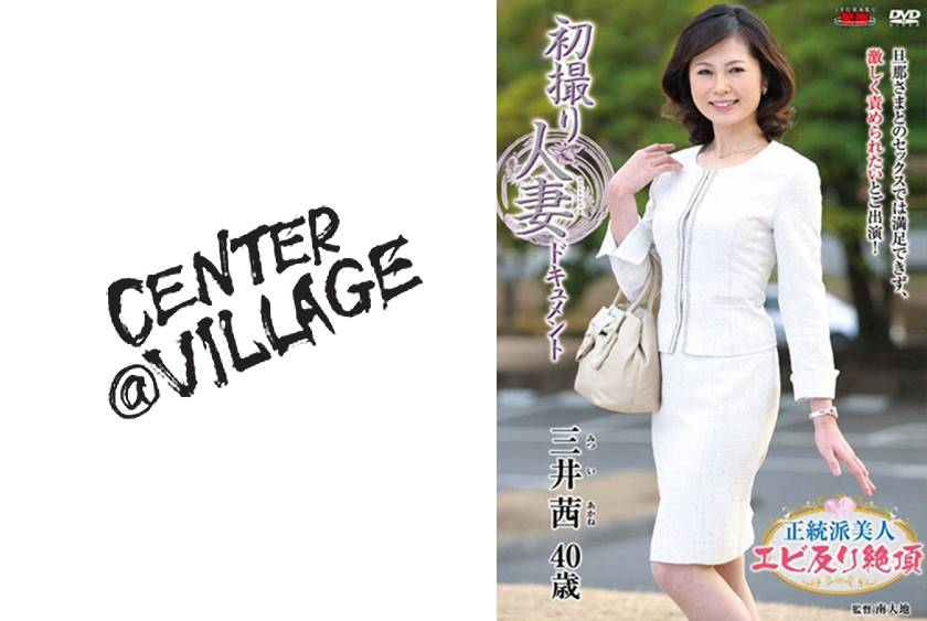三井茜の出演作品サムネイル