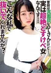 爆乳すぎる超絶ドスケベ美女