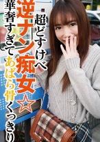 あばら骨くっきりガリ細 なつみ
