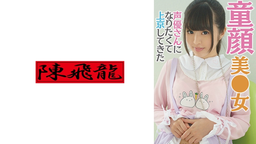 アイドル声優を目指す萌えきゅんカワユス桃菜ちゃん