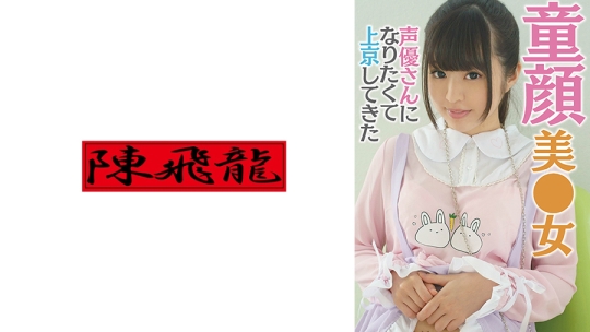 アイドル声優を目指す萌えきゅんカワユス桃菜ちゃん