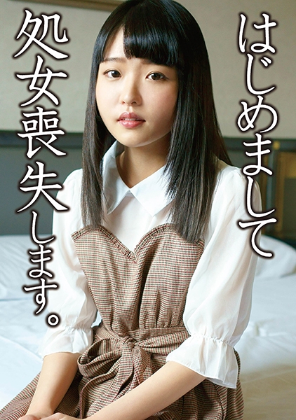 新潟の華奢貧乳処女喪失物語