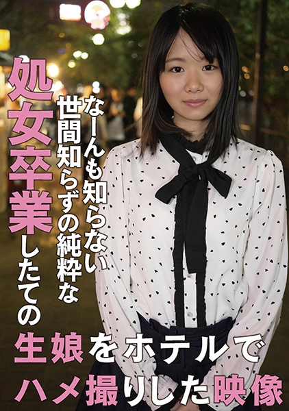 18年間処女だった貧乳生娘卒業ドキュメント2
