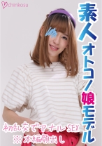 【チンポチャンバラ】アナルで感じる美人系女装娘!!初乱交で危ない快楽を知る★