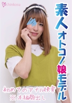 【祝】素人美男子が初のアナル開通でフル勃起しちゃった!!