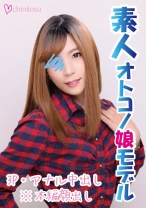 【初乱交】アナルに挿入されながら、自分でシコシコ・ビクビク!!