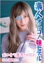 【濃厚SEX】メス顔のアへ顔!!デカチン女装子のアナルセックス