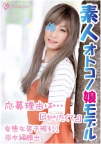 
                        【処女】ぴゅっと射精！素人女装子のアナルを貫通させる生セックス
    