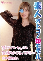 
                        【素人】初め尽くしの3Pセックスは気持ち良すぎて我慢汁ダラダラ
    