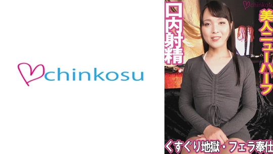 美人ニューハーフをくすぐり責めしてフェラ奉仕させる