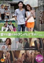 
                        愛する妻だからナンパして下さい VOL.1
    