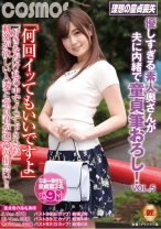 「何回イッてもいいですよ」優しすぎる素人奥さんが夫に内緒で童貞筆おろし! VOL.5