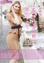 今、セフレで一番エロい推し妻、紹介します。