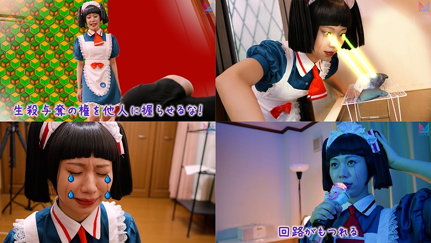 僕のロボ五芭 画像2