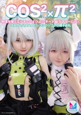 コスプレ坂69：861CPZ69-H014