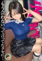 失恋した昔のセフレが可哀想だったので、久しぶりに中出しメンケア。服の上からでも分かる巨乳揺らしてアヘりまくり。相変わらずチン媚び全開で、イキ散らかしてました、、、