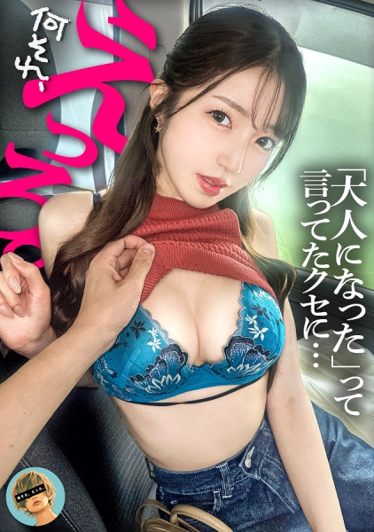 中学校の先生なのに、チンポ挿れた途端、勝手に腰振ってひぃひぃ言いながら日頃のストレス発散してメス顔してる。そんな変態教師に、仕上げにたっぷり中出ししてマーキングしてあげました、、、