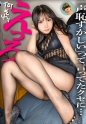 「いっぱいいじめて、なんでもします」と裏垢から応募してきた女の子。涙目でめちゃくちゃ腰振りながらハメ潮連発。理性飛ぶまでイカせまくって、大量に中出ししてあげたら泣いて喜んでたな、、、