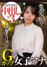 Gカップ女子アナ 色白むっちり 肉厚モリマン お代わりSEX 中出し×3_img