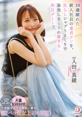 「この時期だけのお楽しみなんだ…。」10歳離れた新入社員の童貞クンを、焦らしシャブりまくりで暴発しまくりの筆下ろし休日デート。 入田真綾_img