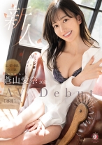 
                        新人 元、受付嬢。今、人妻。 蒼山愛奈 30歳 Avdebut
    