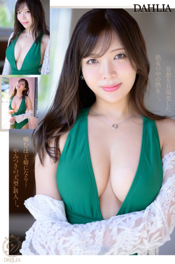 春日々音 DAHLIAデビュー 513DLDSS-500 サンプル画像6