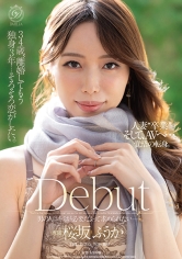 34歳、離婚してもう独身3年…そろそろ恋がしたい。桜坂ふうかDebut