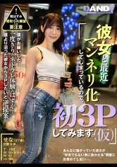 彼女と最近マンネリ化してしまっているので、初3Pしてみます。_img