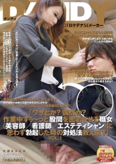 「ワザとか？偶然か？作業中ずぅ～っと股間を密着させる職女（美容師/看護師/エステティシャン）に思わず勃起した時の対処法教えます」VOL.1_img