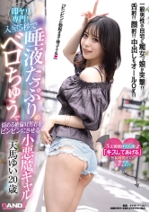 即ヤリ専門!入室5秒で唾液たっぷりのベロちゅうで悩める絶倫M男君をビンビンにさせる小悪魔ギャル 天馬ゆい 20歳_img