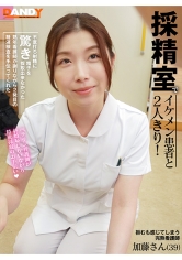 「採精室でイケメン患者と2人きり！不意打ち射精に驚き精子を採取出来なかった熟年看護師が謝りながら2発目の精液検査を手伝ってくれた」VOL.6 加藤さん（39）_img