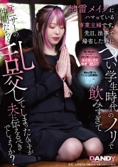 地雷メイクにハマっている専業主婦です。先日、法事で帰省した時につい学生時代のノリで飲みすぎてテニサーの仲間たちと乱交してしまったんですが夫に伝えるべきでしょうか?_img