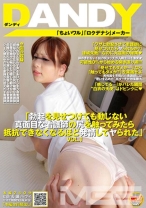 「勃起を見せつけても動じない真面目な看護師の尻を触ってみたら抵抗できなくなるほど発情してヤられた」 VOL.1