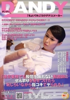 「通常業務でも股間を握れない看護師にせんずりを見せつけたら恥じらいながら指コキでヤられた」 VOL.2