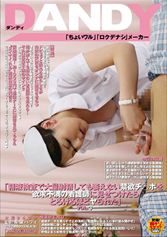 104DANDY-281