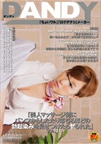 「美人マッサージ師にパンツからしたたり落ちるほどの 勃起染みを見せつけたらヤられた」 VOL.3