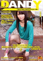 「女に恥をかかせない! 男を求めている昼下がりの専業主婦がしかける (視線/パンチラ/密着) の欲情サインを見逃すな!」 VOL.6