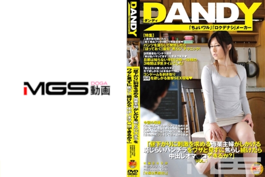 「昼下がりに刺激を求める専業主婦がしか…