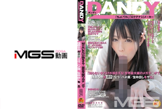 「知らない女だけが損をする！世界最大級…