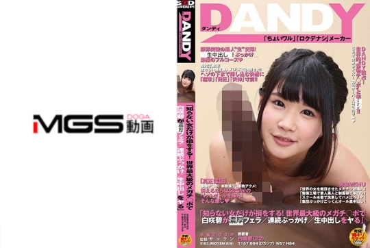 「知らない女だけが損をする！世界最大級…