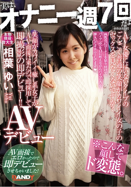 相葉ゆい