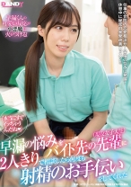 
                        『本当にすぐイッちゃうんだね♪』早漏の悩みをバイト先の先輩(現役女子大生)に2人きりで相談したら何度も射精のお手伝いをしてくれた
    