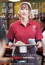 マチアプで出会ったヤリマンおばさんは僕の行きつけ蕎麦屋で働く普通の主婦だった。