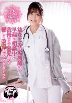 
                        【VR】幼なじみは看護師さん 早漏の相談中に我慢できず暴発したら優しく改善セックスをしてくれた 奏音かのん
    