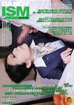 「まさか特急列車の客室担当グ○ーンアテンダントが幼馴染だった!すると久々の再会もつかの間に泣きそうな顔で『だって他の人には頼めないもん』と 仕事中にも関わらず勃起チ○ポを見たがる大胆すぎるお願い!その理由とは?!」 VOL.1