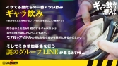 港区夜遊び最前線!ギャラ飲み乱交!?ナマ潜入!!ウワサのSEX上納システム【File.02 セイラ& 港区夜遊び最前線!ギャラ飲み乱交!?ナマ潜入!!ウワサのSEX上納システム【File.02 セイラ&