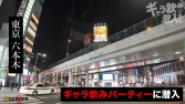港区夜遊び最前線!ギャラ飲み乱交!?ナマ潜入!!ウワサのSEX上納システム【File.02 セイラ& 港区夜遊び最前線!ギャラ飲み乱交!?ナマ潜入!!ウワサのSEX上納システム【File.02 セイラ&
